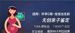 福建怀孕6周怎么做亲子鉴定？福建怀孕做亲子鉴定流程？